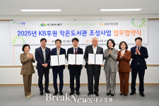 대구 동구, KB국민은행·작은도서관만드는사람들과 반야월역사 작은도서관 리모델링 협약 체결