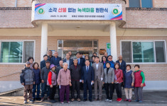 증평군, 연탄1리 소각산불 없는 녹색마을 현판 전수