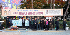 수원특례시의회,  세류3동 ‘버드내 한마음 대동제’서 주민 안녕 기원