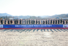 영동군, 미래농업 스마트팜 복합단지 조성사업 기공식 진행