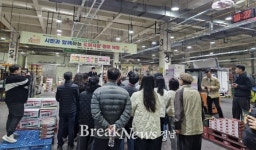 팔용농산물도매시장 시민 경매사…모의 체험