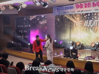 대구북구청소년회관, 고3 수험생 대상 ‘힐링데이’ 행사 개최