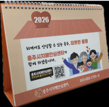 충주시 치매안심센터, 26년 치매안심달력 제작 배부