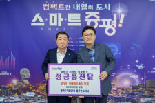 증평군, 한국수자원공사 충주수도지사 이웃돕기 물품 기탁