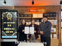대구 달성군, 전국 농업기술센터 최초 ‘할랄 인증’ 쾌거