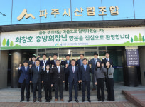 산림조합중앙회 파주시산림조합 방문, 미래형 산림관리 지원 강화 약속