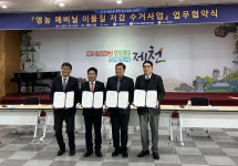 한국환경공단 충청권환경본부, 지역사회 협업 통한 탄소중립 실천