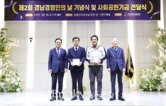 경쟁 아닌 상생으로 미래 연다... 박완수 지사, 경남경영인의 날 노사 협력 모범 제시