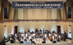 진천교육지원청, 제6회 학생오케스트라 정기연주회 개최