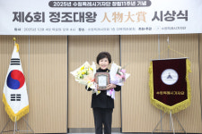 수원시의회 오혜숙 의원, 정조대왕 인물대상 의정 부문 수상