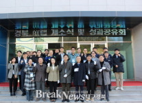 포항시, ‘경북 AX랩’ 공식 출범…지역 제조업 AI 전환 본격화