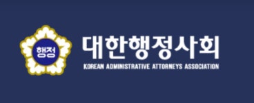 행안부, 행정사 실무교육 위탁협약 체결로 행정사회 자리매김
