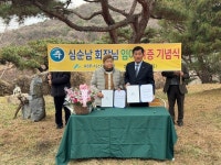 파주시산림조합 심순남 조합원, 임야 21,400평 기증