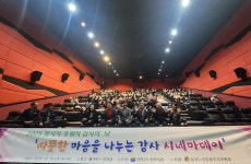 진천군 노인복지관, 25년 봉사자·후원자 감사의 날 개최