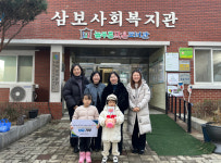 공립바른어린이집, 증평삼보사회복지관에 이웃사랑 성금 전달