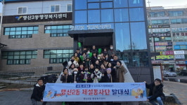 고양특례시 행신2동, 제설봉사단 발대식 개최