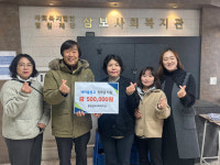 증평삼보사회복지관, 새마을문고 증평군지부 취약 아동 위한 장학금 전달