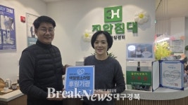 3H 전국센터·본사, 소아암 환아 지원 ‘릴레이 기부’…누적 1,450만 원·물품 후원