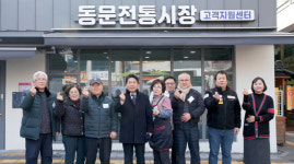 제천시, 동문전통시장 상인회와 현장 소통 간담회 진행