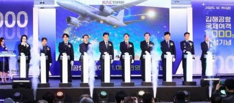 김해국제공항 국제선 여객 1천만 명 돌파…지방공항 최초