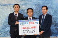 단양군, 연말 지역사회 나눔 기탁 온정의 손길 이어져