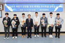 단양장학회, 26년도 사업계획·예산 확정