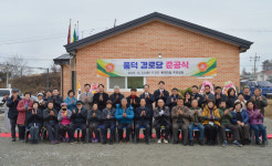 충주시, 주덕읍 풍덕경로당 준공식 개최