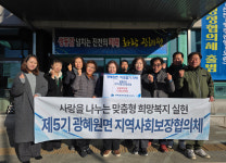 진천군 광혜원면 행정복지센터, 제5기 지사협의체 이웃돕기 성금 기탁