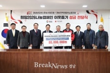 경남 버스 노사, 경남도에 8,000만 원 기탁
