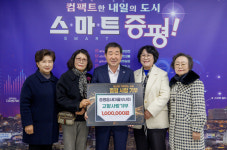 증평군, 증평읍새마을부녀회 고향사랑기부금 기탁