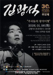 대구 중구, 우리들의 광석이형 고(故) 김광석 30주기 추모행사 연다