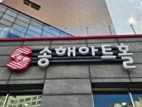 송해아트홀, 김성환 토크 콘서트 ‘약장수’ 3월 2일 공연