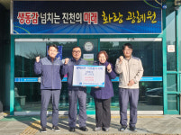 진천군 광혜원면 행정복지센터,  삼양패키징 PAC 노동조합 이웃돕기 성금 기탁