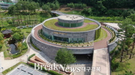 울진군, 금강송에코리움 민간위탁 운영사에 ㈜공간휴담 선정