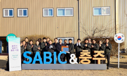 충주시, 일하기 좋은 기업 사빅코리아·서울식품공업 선정 및 인증 현판 전달
