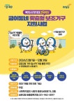 파주시 금촌2동 일시적 거동 불편 주민 위한 맞춤형 보조기구 지원사업 추진