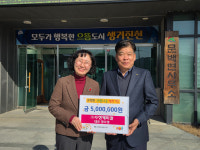 진천 문백면 행정복지센터, (주)수정케미칼 이웃돕기 성금 기탁