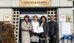 김해 한우물가게 30곳 선정 현판 제막