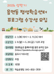 충주시, 26 상반기 읍·면·동 평생학습센터 프로그램 수강생 모집