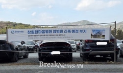 한마음병원 부지 용도 변경에 경남도의회 발칵