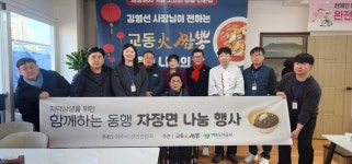 여주도시공사,‘함께하는 동행 자장면 나눔’봉사 실천