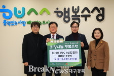 대경ICT산업협회, 이웃사랑 캠페인 성금 2천220만 원 전달