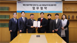 오송첨단의료산업진흥재단, 법무법인 대륙아주와 바이오의약 산업 법률지원 협약 체결
