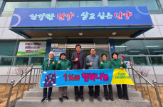 단양 대강면새마을부녀회, 부녀회 활동비 ‘1%의 나눔’ 실천