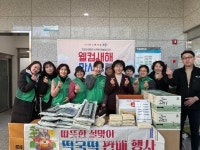 원주, 기업·단체 잇단 온정... 삼양식품·무실동 설 명절 함께해요