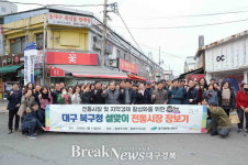 대구 북구청, 설맞이 장보기 행사…전통시장 활력 불어넣어