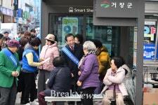 거창군, “귀성길은 안전하게, 명절은 따뜻하게”