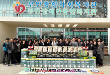 전주지검 정읍지청ㆍ청소년범방위 나눔 실천