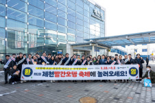 제천시, 설 연휴 귀성객·관광객 대상 ‘제2회 제천빨간오뎅 축제’ 홍보 진행