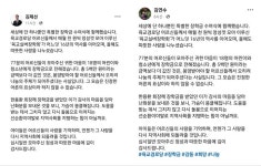 김제선 중구청장·김연수 출마예정자 SNS 글 ‘완전 동일’…표절 의혹 제기돼